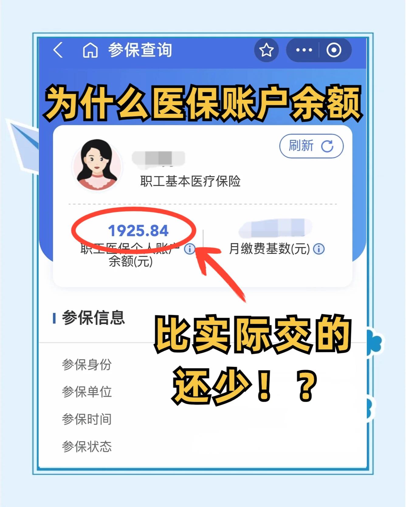 郑州最新医保卡余额回收联系方式方法分析(最方便真实的郑州医保卡余额出售方法)