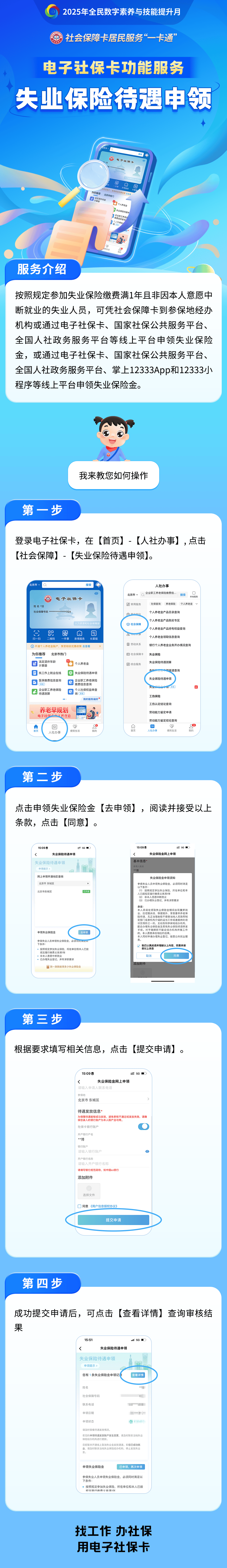 郑州最新24小时套社保卡微信烟台方法分析(最方便真实的郑州烟台 社保卡方法)